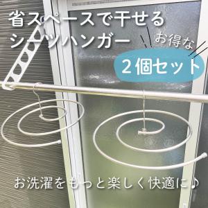シーツハンガー 折りたたみ スパイラルハンガー...の詳細画像2