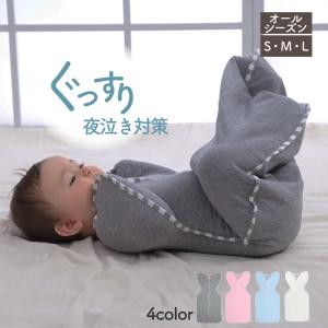 ベビー スリーパー おくるみ スワドル 新生児 夜泣き防止 モロー反射対策 赤ちゃん 春 夏 秋 冬 オールシーズン 防寒 パジャマ コットン 綿 お昼寝 快眠 グッズ｜onesshop