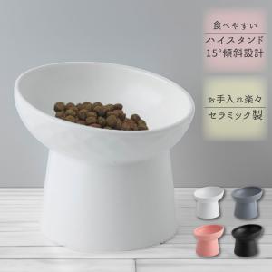 ペットボウル 犬 猫 フードボウル セラミック ハイスタンド 陶器 高さがある 斜め 餌皿 餌入れ 水入れ 餌 ペットフード 食器 トレー グレー 吐き戻し防止 猫食器｜onesshop