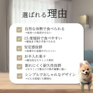ペットボウル 犬 猫 フードボウル セラミック...の詳細画像5