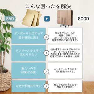 ダンボールストッカー スリム 段ボール 収納 ...の詳細画像1