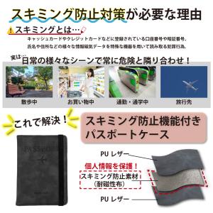 パスポートケース スキミング防止 カードケース...の詳細画像1