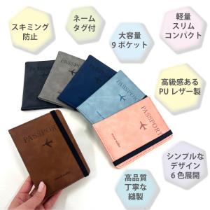 パスポートケース スキミング防止 カードケース...の詳細画像3