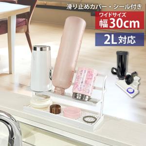 水筒 水切り 水切りラック スタンド 水筒スタンド ボトルスタンド 水切りかご 乾燥 マグボトル ボトル スリム 哺乳瓶 ホワイト タンブラー ジャグボトルスタンド