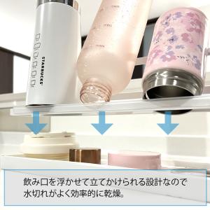 水筒 水切り 水切りラック スタンド 水筒スタ...の詳細画像4