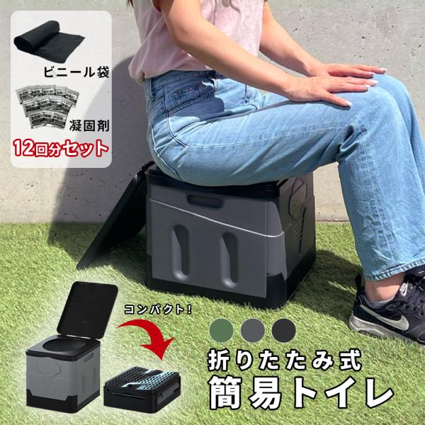 簡易トイレ 防災トイレ 収納袋付き トイレ ポータブルトイレ 折りたたみ 携帯トイレ キャンプ 非常...