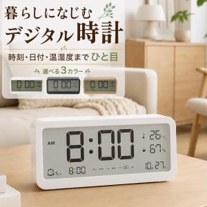 デジタル時計 おしゃれ 置き時計 電池式 目覚まし時計 お洒落 大音量 温湿度計 時計 デジタル 温度 湿度 電子時計 卓上時計 室内 小型 温度計 置時計 寝室 北欧