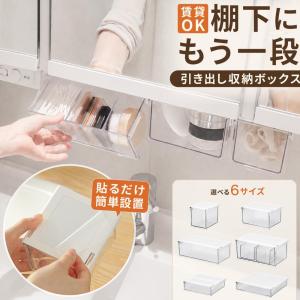 【Sサイズ1000円〜】デスク下 収納 引き出し 後付け デスク下収納ボックス オフィス テーブル 後付け収納 引き出し収納 机下収納 文房具 小物 スライドトレー