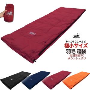 寝袋 羽毛 封筒型 連結 コンパクト 5℃ ダック ダウン