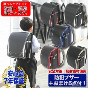 ランドセル 男の子 カバー 小学生 入学 返品保...の商品画像