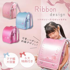 ランドセル リボン 女の子 カバー付 小学生 入学 返品保証