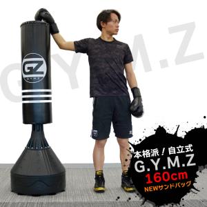 BODY RAJA サンドバッグ 自宅 パンチングバッグ 185cm 自立式 スタンド