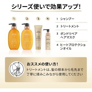 パンテーン ミラクルズ ボンドリペア モイスチ...の詳細画像1