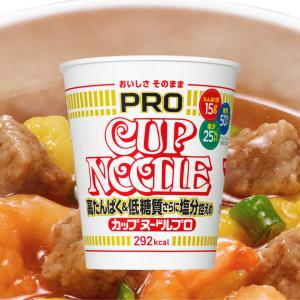 日清 3種セット カップヌードル pro ■最...の詳細画像4