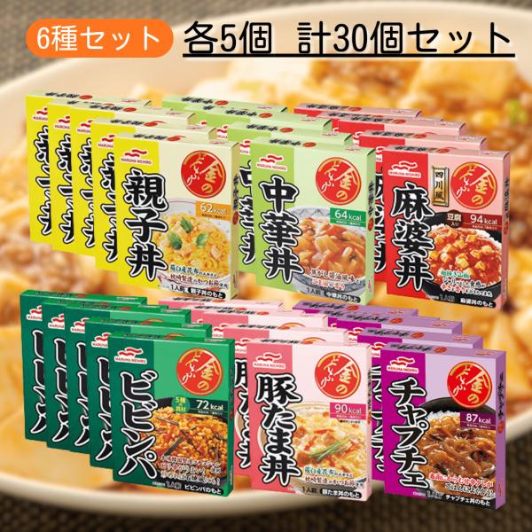 マルハニチロ 金のどんぶり ■6種 各5個 計30個■ 最短賞味期限2028.2.1 詰め合わせ セ...