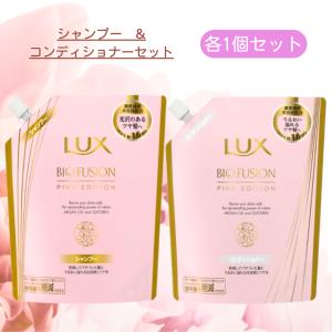 LUX LUX バイオフュージョン（旧）ピンクエディション シャンプー
