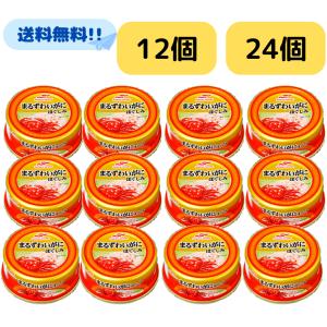 マルハニチロ まるずわいがにほぐしみ 55g セット まとめ買い セット かに ずわいがに 缶詰 缶 保存 保管 おかず 備蓄 業務用 蟹 弁当 かに 業務用｜one store