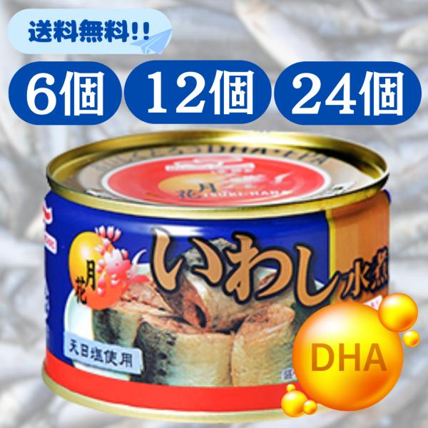 月花 いわし水煮 200g ■賞味期限2027.1.1■ マルハニチロ いわし 水煮 水煮缶 いわし...