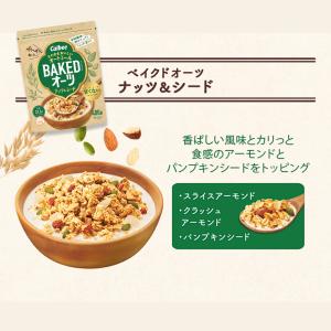 カルビー ベイクドオーツ 3種セット 各2個 ...の詳細画像4