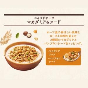 カルビー ベイクドオーツ 3種セット 各2個 ...の詳細画像5