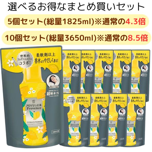 レノア アロマジュエル シトラス&amp;ヴァーベナの香り 365ml 詰替え ビーズ まとめ買い レノアビ...