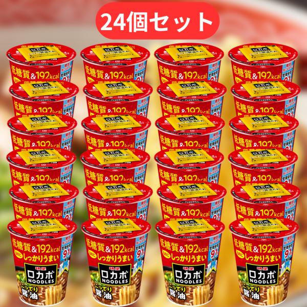 明星  ロカボヌードル こってり醤油 ■賞味期限2026.11.28■ ロカボNOODLES 59g...