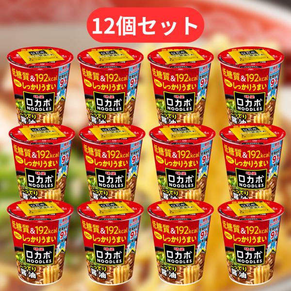 明星  ロカボヌードル こってり醤油 ■賞味期限2026.11.28■ ロカボNOODLES 59g...