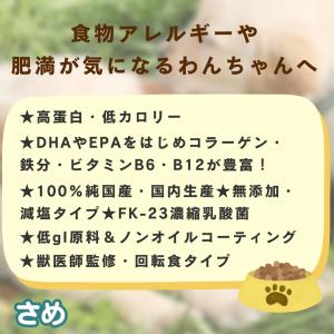 スマイリー 国産 さめ 1.5kg ドッグフー...の詳細画像1