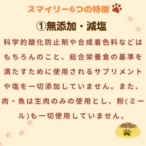 スマイリー 国産 さめ 1.5kg ドッグフー...の詳細画像2