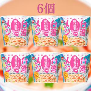 日清カレーメシ 日清 カレーメシ シーフード 箱買い 6食 レトルト