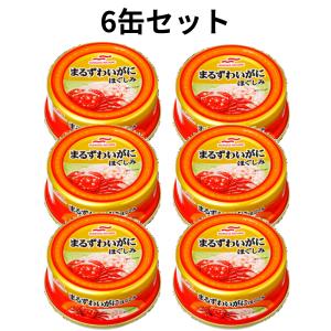 MARUHA NICHIRO（マルハニチロ） まるずわいがにほぐしみ 缶詰 55g×24