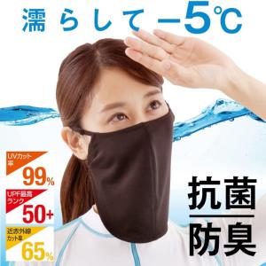 訳アリ: 外箱破損 UVカット フェイスカバー ...の商品画像