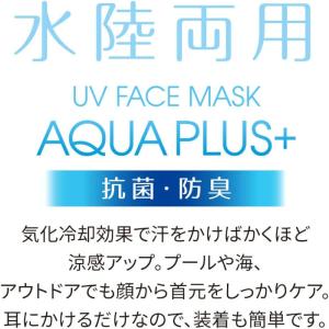 訳アリ: 外箱破損 UVカット フェイスカバー...の詳細画像2