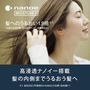 【2022年新モデル】 ヘアードライヤー ナノ...の詳細画像1