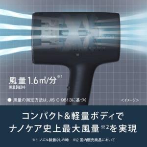 【2022年新モデル】 ヘアードライヤー ナノ...の詳細画像2
