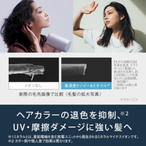 【2022年新モデル】 ヘアードライヤー ナノ...の詳細画像3