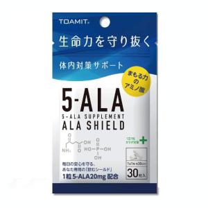 TOAMIT 東亜産業 5-ALAサプリメント アラシールド 30粒入 5-アミノレブリン酸 日本製