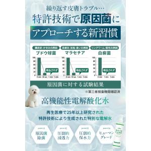 犬 保湿スプレー 猫 mofuwa 詰め替え ...の詳細画像5