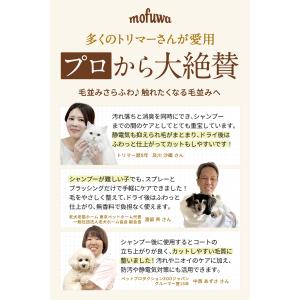 グルーミングスプレー 300ml 犬 猫 ペッ...の詳細画像4