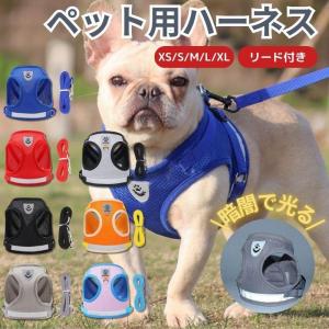 犬 ハーネス 脱げない おしゃれ メッシュ 小型犬 中型犬 大型犬 超小型犬 ペット用品 胴輪 猫 ハーネスベルト リード｜ワントゥデイ