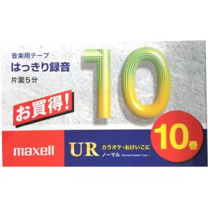 マクセル カセットテープ（10分/10巻パック） UR-10M 10P｜onetoday