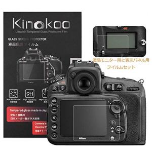 kinokoo デジタルカメラ液晶保護フィルム 液晶プロテクター Nikon D810/D800/D800E専用 液晶モニター用ガラスプロテクターと表｜onetoday