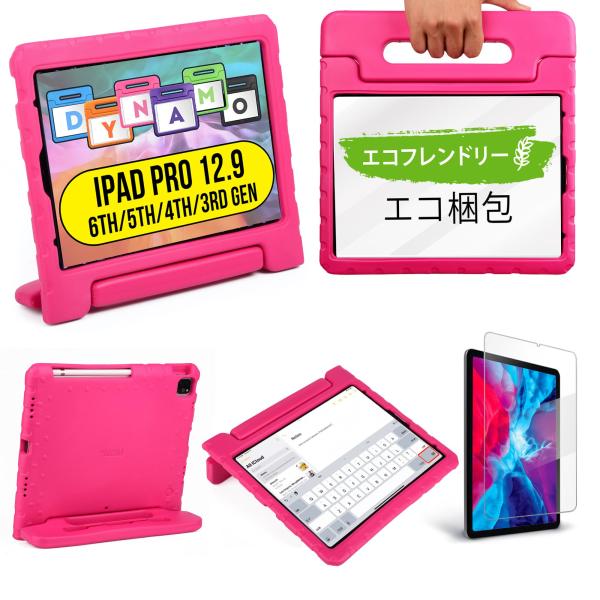 Cooper Cases DYNAMO こども用 ケース 【 iPad Pro 12.9 2022 ...