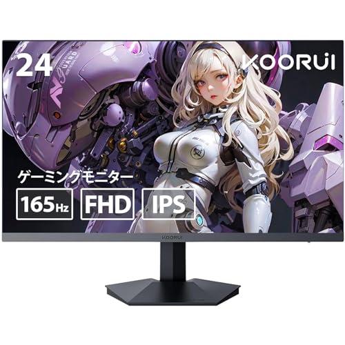 KOORUI 24 インチ ゲーミングモニター 165Hz 1ms(GtG) Fast IPSパネル...