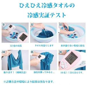 [4枚入り特価]熱中症対策 冷感タオル 冷却 ...の詳細画像2