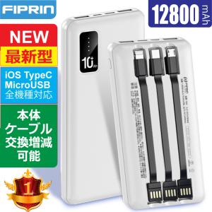 モバイルバッテリー 大容量 軽量 薄型 ケーブル不要 12800mAh 2台同時充電 PSE 5v/2a スマホ携帯充電器 iPhone 16 15 14 plus pro Android セール 2024 fiprin