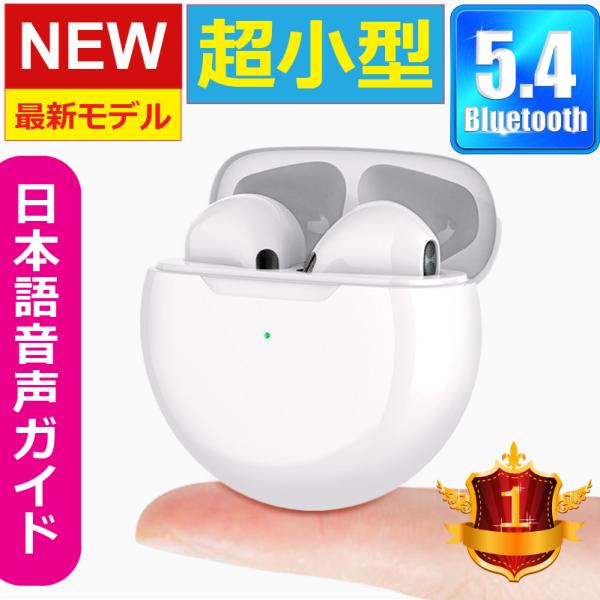 ワイヤレス イヤホン Bluetooth 5.3 超小型 ステレオ 最新版 iPhone7 8 x ...