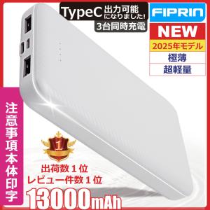 モバイルバッテリー 大容量 軽量 薄型  12800mAh 2台同時充電 PSE 5v/2a スマホ携帯充電器 iPhone14 13 12 XsMAX XR Android 送料無料 ポケモンGO 父の日 セール