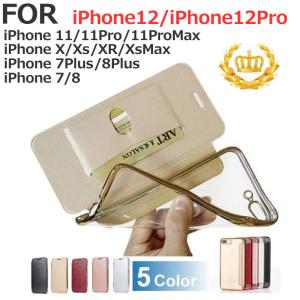 スマホケース 薄 ハイブリット 手帳型 ケース カバー  スマホカバー ソフト ハード iPhone12 12Pro iPhone11 11Pro iPhoneXR iPhoneXsMax X Xs iPhone7