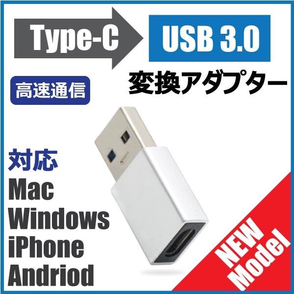 Type-C 変換アダプター USB 高速通信 5.0Gpbs 変換コネクタ Mac Windows...
